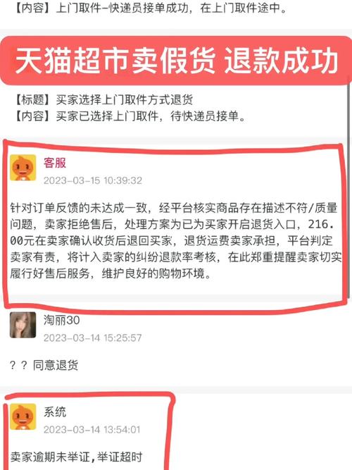 喵街能退货速度快吗截图