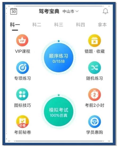 驾考宝典打不开闪退