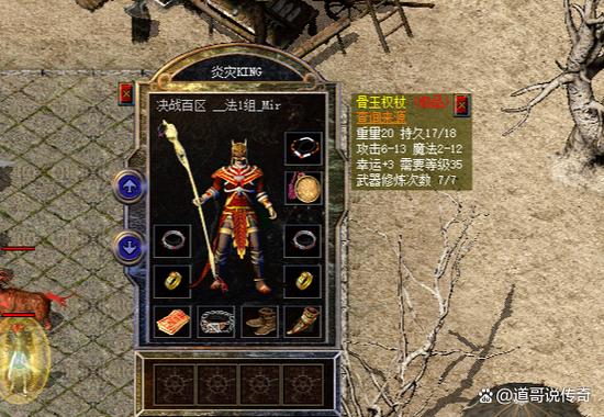 传奇虹魔套装隐藏属性截图