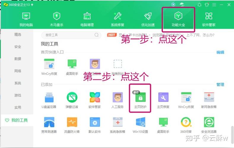 安卓手机怎么删除流氓软件
