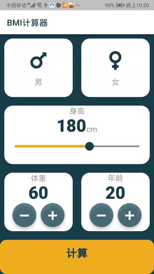 体重指数bmi计算公式怎么算缩略图