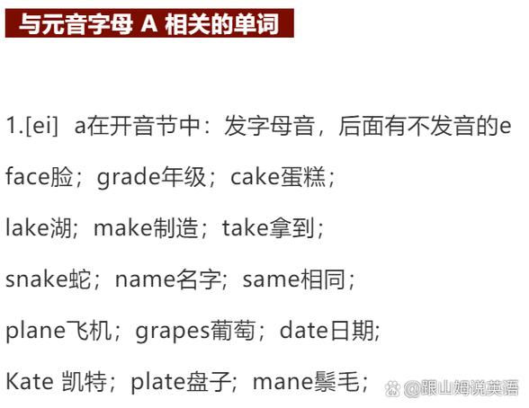 自然拼读cu发