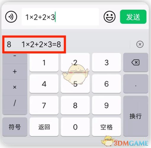 数学公式输入法手机版