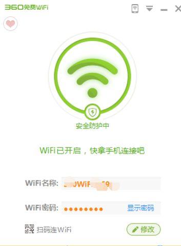 校园网wifi免认证软件图标