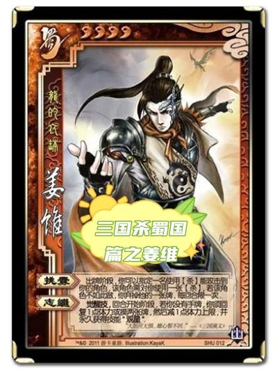 蜀汉卧龙篇第一关新野破阵