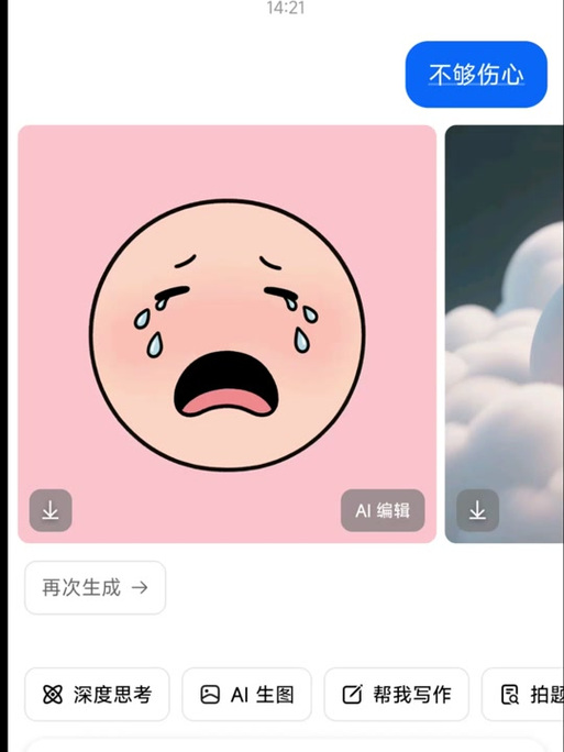 ai视频生成擦边关键词缩略图