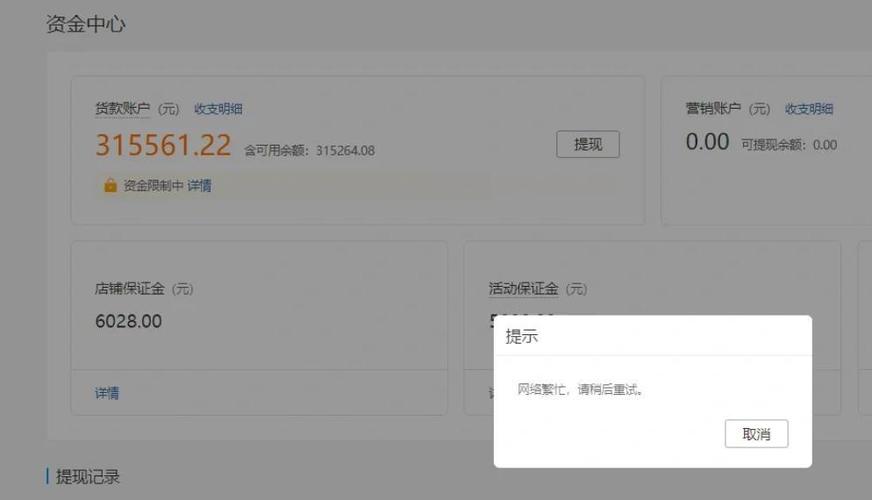 拼多多冻结任务多久恢复正常图标