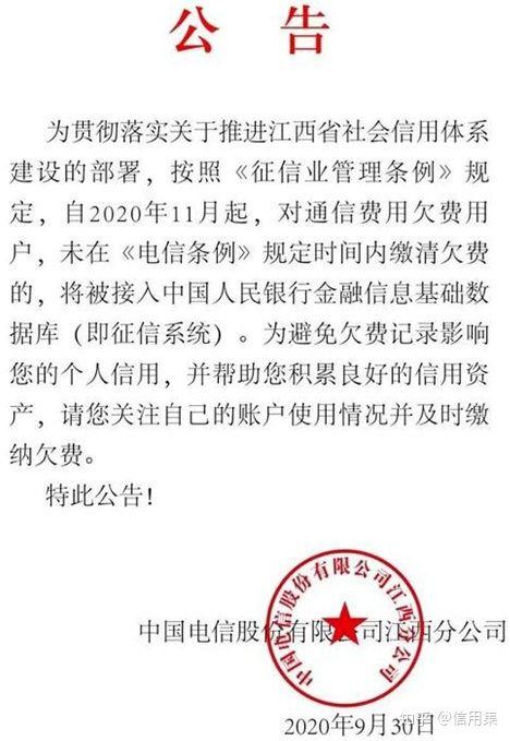 手机卡欠费上征信吗