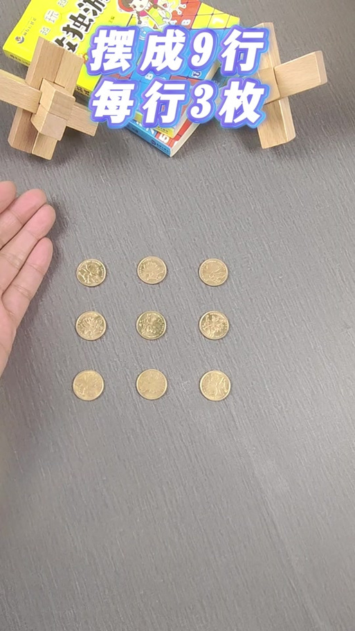兜里放几个硬币最吉利