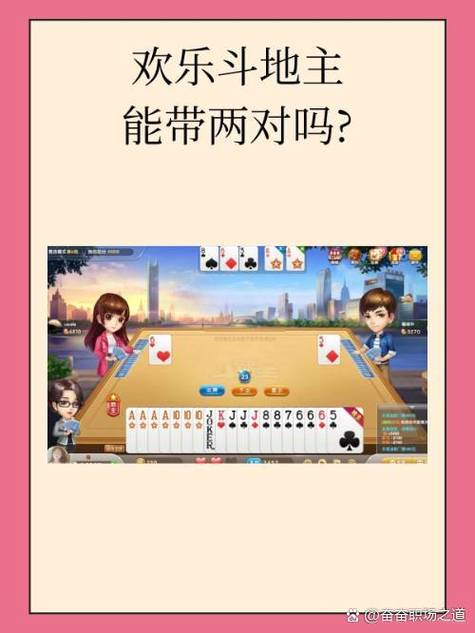 斗棋牌介绍