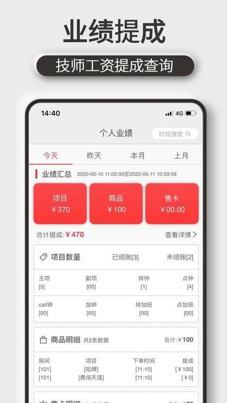 盒马账户明细截图