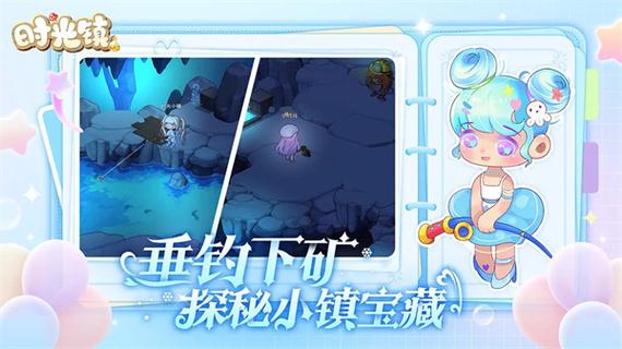 时光镇