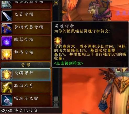 魔兽世界传送符文怎么获得