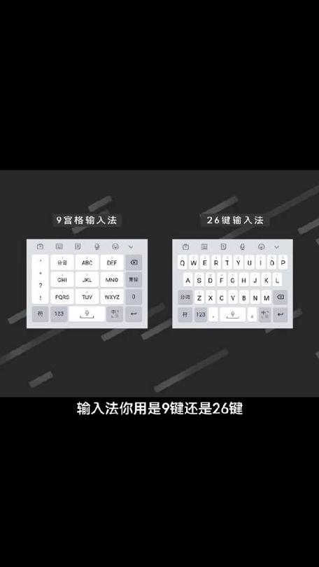 9键输入与26键哪个好