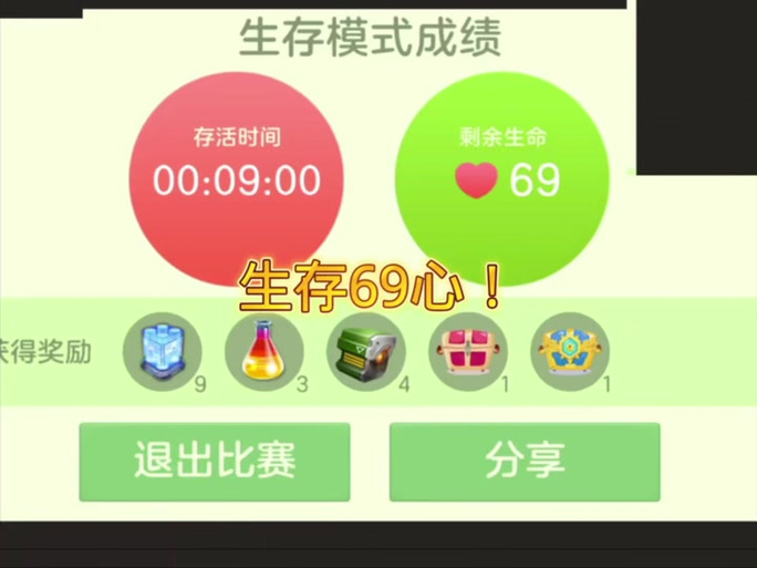 球球大购买吞噬等级