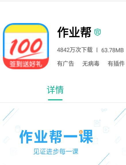 作业帮怎么下载?图标