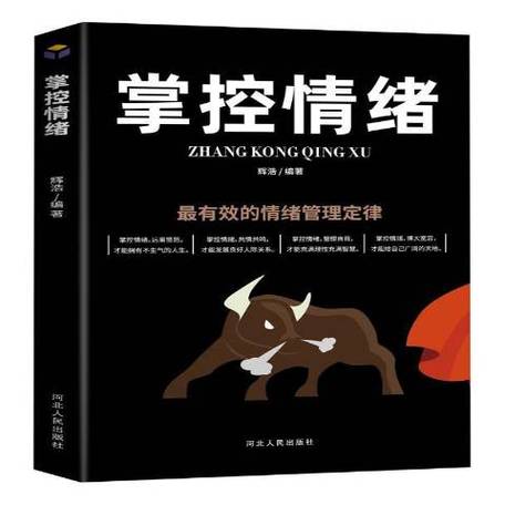 情绪失控的原因图标