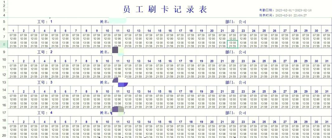 得力e+怎么导出考勤数据