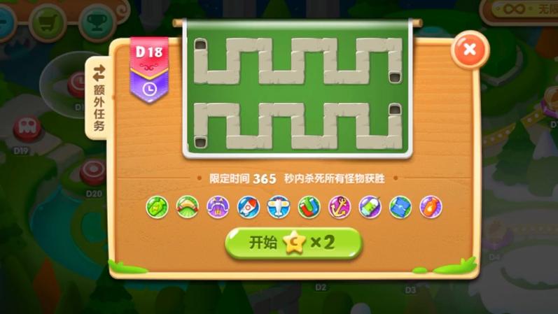 保卫萝卜2攻略庄园1