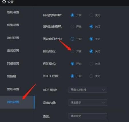 雷电模拟器怎么调窗口大小缩略图