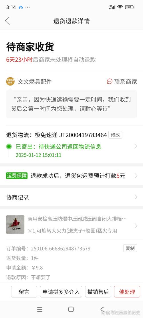 众牧宝最新退款详情图标