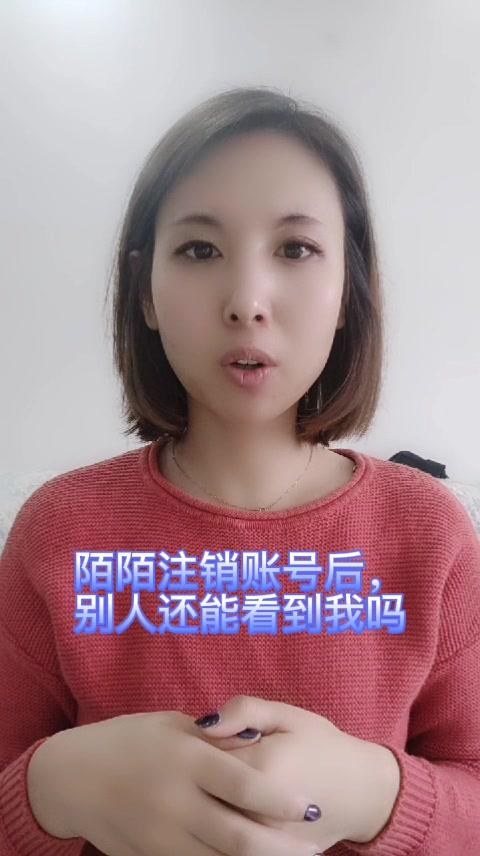 陌陌退出账号后还能被看出位置吗