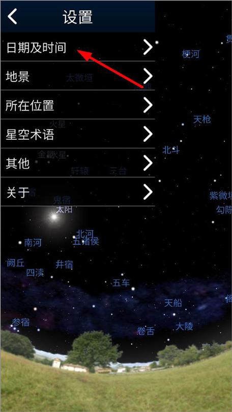 虚拟天文馆安卓手机版图标