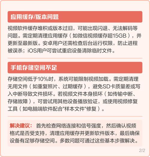 手机打视频不响是什么原因截图