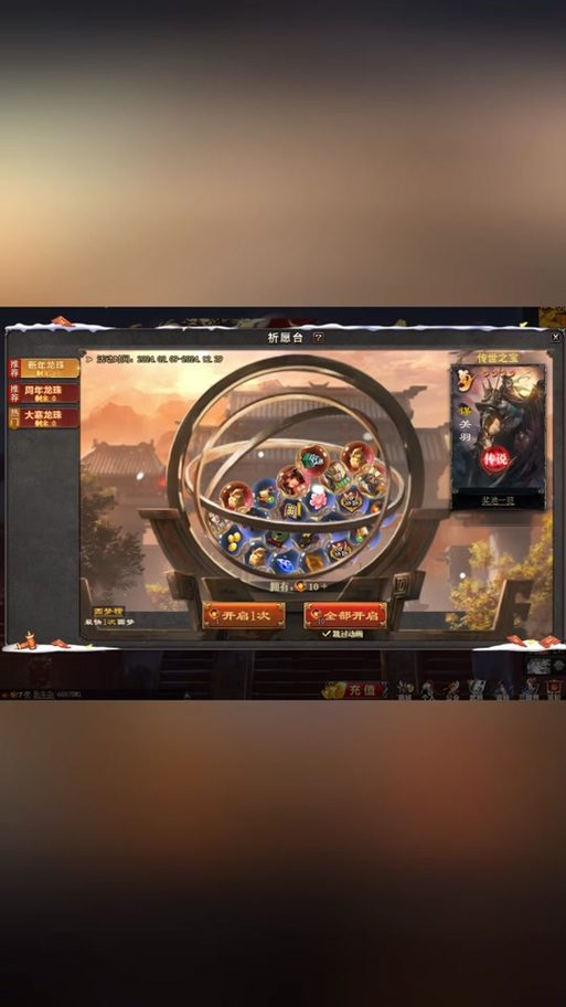 三国杀ol改绑定手机图标