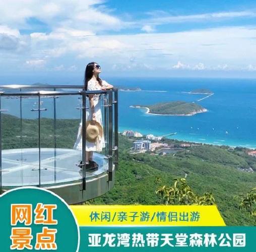 三亚两日游攻略