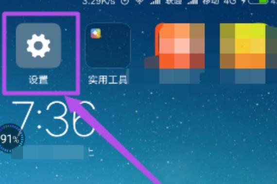 华为应用数字怎么去掉