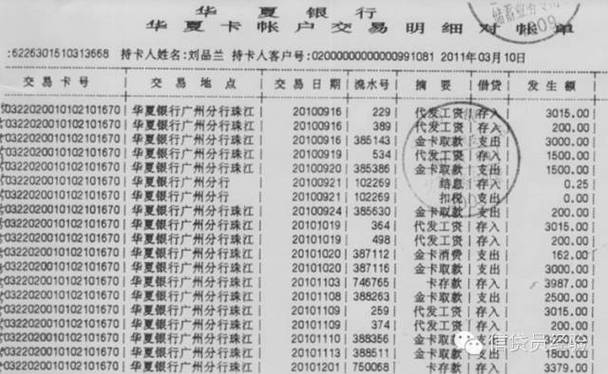 光大银行流水打印步骤