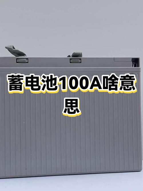 100A是什么意思图标