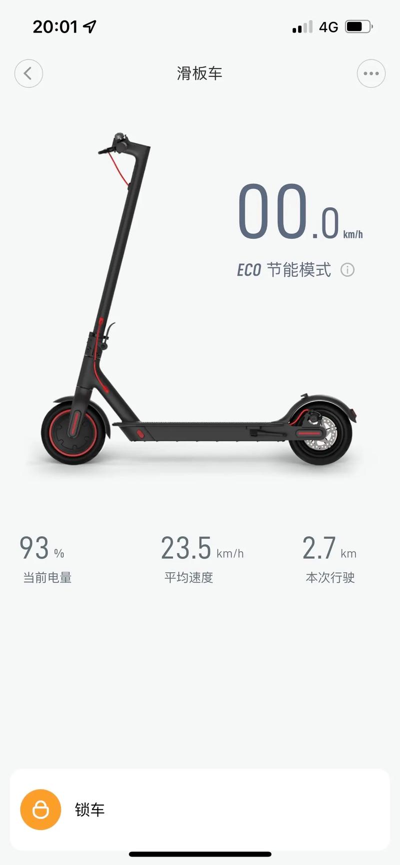 小米滑板车车轮尺寸截图
