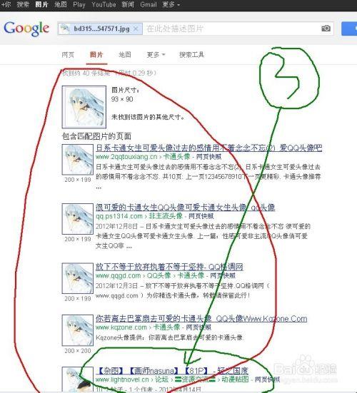 怎么知道照片是不是原图截图