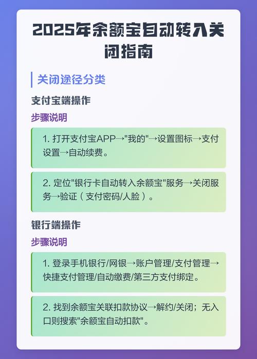 怎么取消自动转入余额宝
