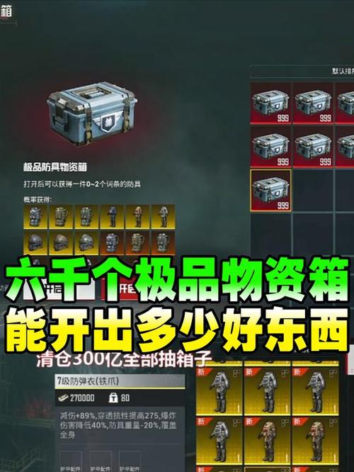 地铁逃生武器箱
