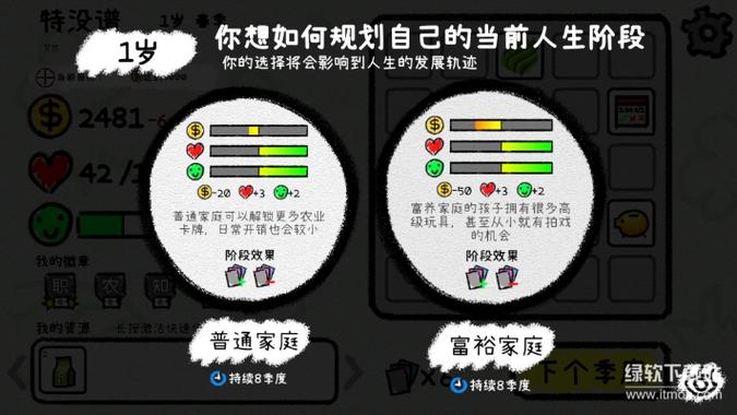 我的人生破解版