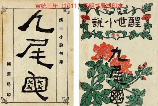 九尾龟白话文在线阅读