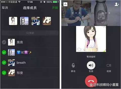微信视频聊天怎么换脸截图