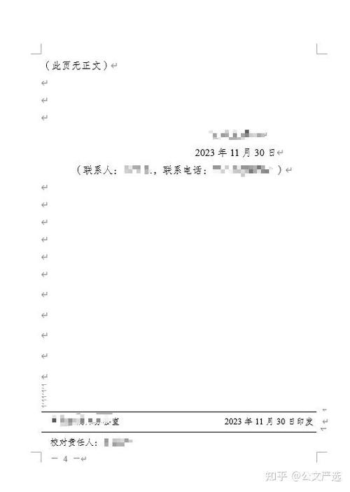 此页无正文是什么意思