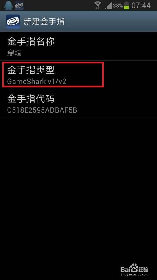 手机金手指