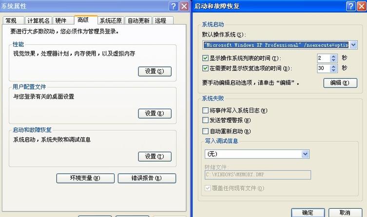 多系统启动项修复工具截图