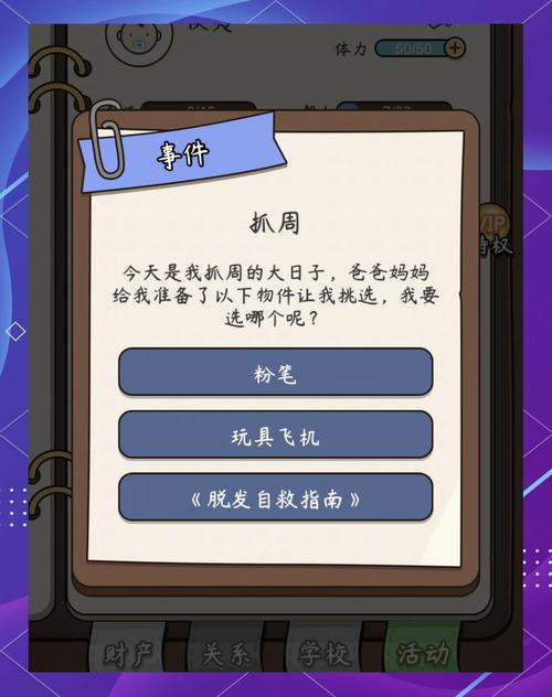人生重开破解版模拟器