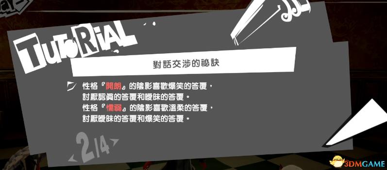 p5白金需要几个周目