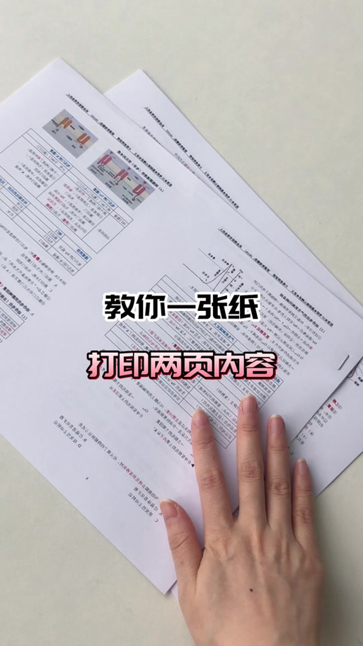 wps文档显示两页改为一页