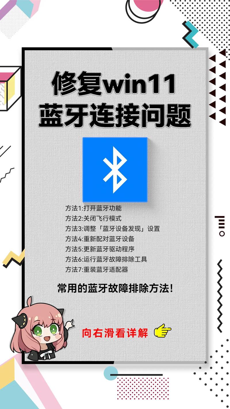 oppo蓝牙已配对但无法连接