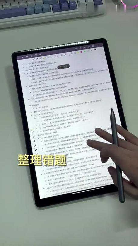 上课用平板做笔记
