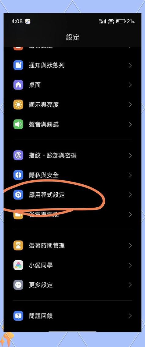 手机上干什么最耗流量图标
