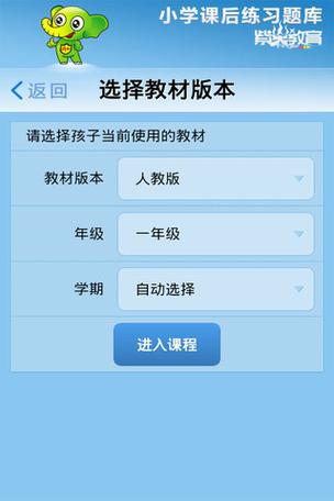 小学答案软件哪个最全截图